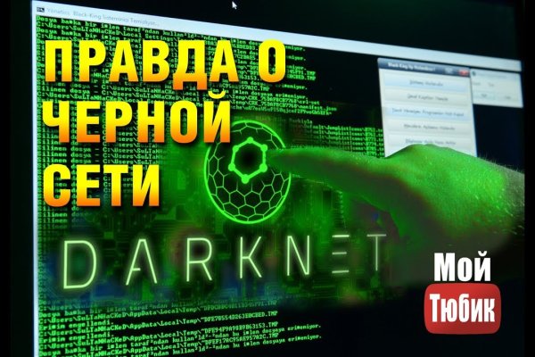 Кракен тор текст