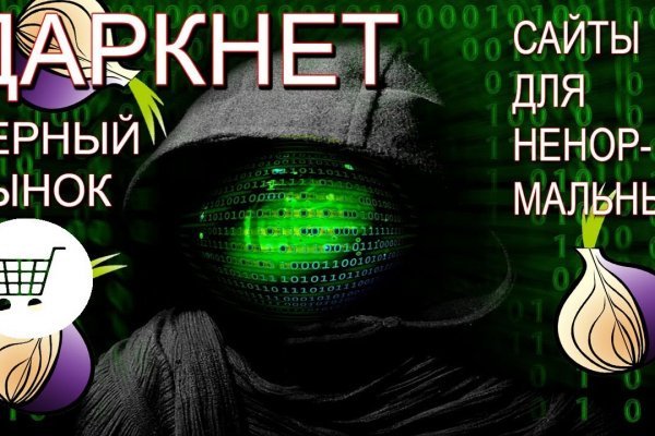 Что продает маркетплейс кракен