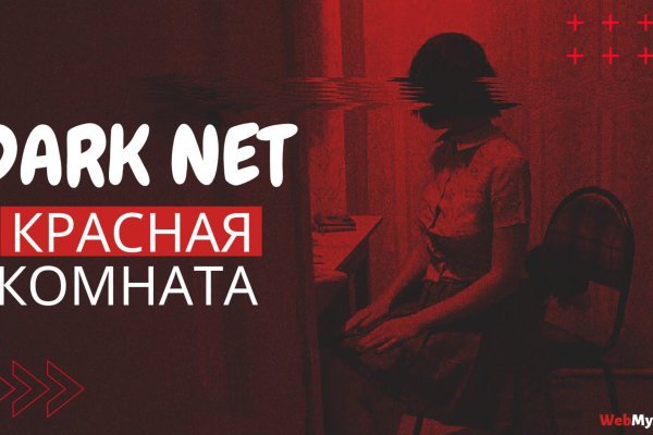 Кракен даркнет сайт